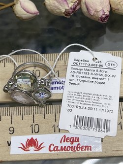 *Кольцо р.16 Празиолит арт. AS-R01193-X-W-MLB-X-W-649 вес 5,3 г - фото 270198 *Кольцо р.16 Празиолит арт. AS-R01193-X-W-MLB-X-W-649 вес 5,3 г - фото 270198