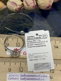 *Кольцо р.18 Празиолит синт арт. SS-R02433-X-W-S-X-X вес 1,7 г - фото 270210 *Кольцо р.18 Празиолит синт арт. SS-R02433-X-W-S-X-X вес 1,7 г - фото 270210