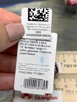 *Кольцо р.16 иск Голубой Топаз арт. PD-R11000-X-W-BU-X-W-539 вес 3,8 г - фото 270223