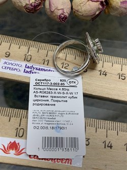 *Кольцо р.17 Празиолит арт. AS-R06283-X-W-S-X-W-110 вес 4,6 г - фото 270225 *Кольцо р.17 Празиолит арт. AS-R06283-X-W-S-X-W-110 вес 4,6 г - фото 270225