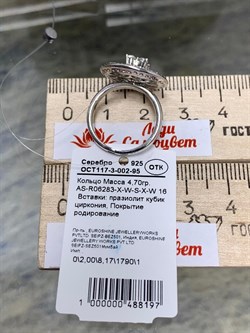 *Кольцо р.16 Празиолит арт. AS-R06283-X-W-S-X-W-197 вес 4,7 г - фото 270229 *Кольцо р.16 Празиолит арт. AS-R06283-X-W-S-X-W-197 вес 4,7 г - фото 270229