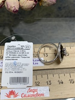 *Кольцо р.17 Дымчатый Кварц арт. AS-R06283-X-W-BR-X-W-227 вес 4,6 г - фото 270279 *Кольцо р.17 Дымчатый Кварц арт. AS-R06283-X-W-BR-X-W-227 вес 4,6 г - фото 270279