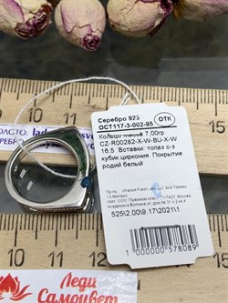 *Кольцо р.16,5 Голубой Топаз иск арт. CZ-R00282-X-W-BU-X-W-089 вес 7 г - фото 270316