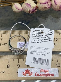 *Кольцо р.16 Голубой Топаз Сапфир арт. RB-R00387-X-W-BU-X-BL-270 вес 2,9 г - фото 270429 *Кольцо р.16 Голубой Топаз Сапфир арт. RB-R00387-X-W-BU-X-BL-270 вес 2,9 г - фото 270429