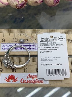 *Кольцо р.17 Голубой Топаз Сапфир арт. RB-R00387-X-W-BU-X-BL-393 вес 2,9 г - фото 270447