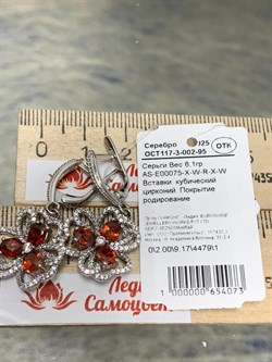*Серьги Фианит Микс арт. AS-E00075-X-W-R-X-W-358 вес 6,1 г - фото 270558