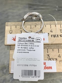 *Кольцо р.18 Белый Фианит арт. MP-RX0053-X-W-X-X-W-978 вес 2,6 г - фото 270604