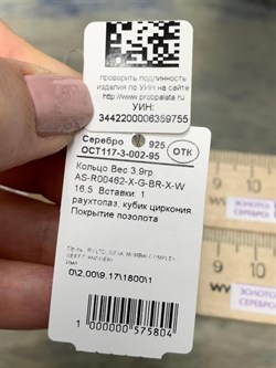 *Кольцо р.16,5 Дымчатый Кварц Раухтопаз арт. AS-R00462-X-G-BR-X-W-755 вес 3,9 г - фото 270662 *Кольцо р.16,5 Дымчатый Кварц Раухтопаз арт. AS-R00462-X-G-BR-X-W-755 вес 3,9 г - фото 270662