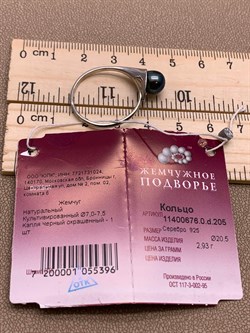 *Кольцо р.20,5 Черный Жемчуг д.7*7,5мм арт. 11400676.0.d-396 Вес 2,93 г - фото 270698 *Кольцо р.20,5 Черный Жемчуг д.7*7,5мм арт. 11400676.0.d-396 Вес 2,93 г - фото 270698