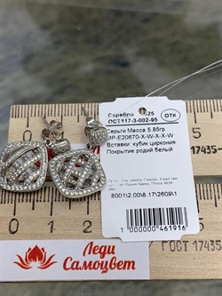 *Серьги Пусеты Белый Фианит Микро Вставки арт. MP-E20670-X-W-X-X-W-916 вес 5,8 г - фото 270795 *Серьги Пусеты Белый Фианит Микро Вставки арт. MP-E20670-X-W-X-X-W-916 вес 5,8 г - фото 270795