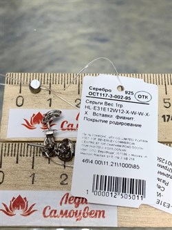 *Пусеты Белый Фианит арт. HL-E31E12W12-X-W-W-X-X-151 вес 1 г - фото 270864 *Пусеты Белый Фианит арт. HL-E31E12W12-X-W-W-X-X-151 вес 1 г - фото 270864