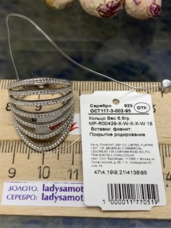 *Кольцо р.18 Белый Фианит Микро Вставки арт. MP-R00429-X-W-X-X-W вес 6,6 г - фото 270874 *Кольцо р.18 Белый Фианит Микро Вставки арт. MP-R00429-X-W-X-X-W вес 6,6 г - фото 270874