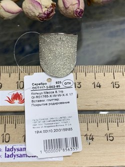 *Кольцо р.17 Глиттер арт. Gl-R01765-X-W-W-X-X-355 вес 8,1 г - фото 270892