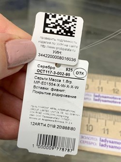 *Пусеты Белый Фианит арт. MP-E01554-X-W-X-X-W-036 вес 1,6 г - фото 270917 *Пусеты Белый Фианит арт. MP-E01554-X-W-X-X-W-036 вес 1,6 г - фото 270917