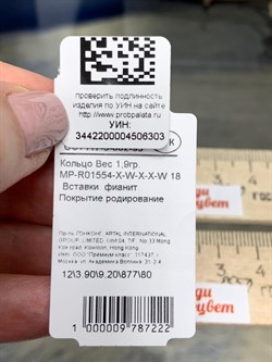 *Кольцо р.18 Белый Фианит арт. MP-R01554-X-W-X-X-W-222 вес 1,9 г - фото 270934