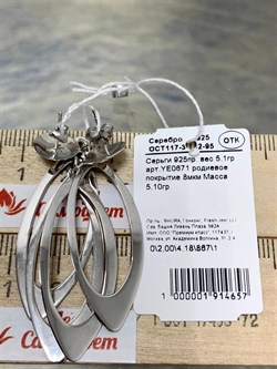 *Серьги Пусеты Лунария арт. YE0671-657 вес 5,1 г - фото 270974 *Серьги Пусеты Лунария арт. YE0671-657 вес 5,1 г - фото 270974