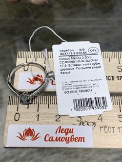 *Кольцо р.17,5 Голубой Топаз арт. CZ-R06981-X-W-BU-X-W-032 вес 2,2 г - фото 271008