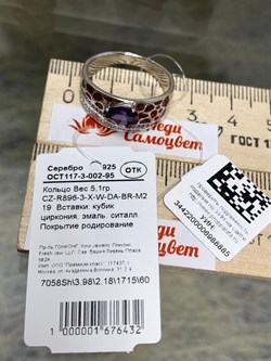 *Кольцо р.19 Микс Аметист синт Эмаль арт. CZ-R896-3-X-W-DA-BR-M2-885 вес 5,1 г - фото 271113