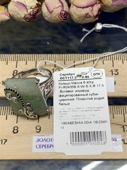 *Кольцо р.17,5 Фасетный Изумруд арт. FI-R04358-X-W-S-X-B-048 вес 6,4 г - фото 271176 *Кольцо р.17,5 Фасетный Изумруд арт. FI-R04358-X-W-S-X-B-048 вес 6,4 г - фото 271176