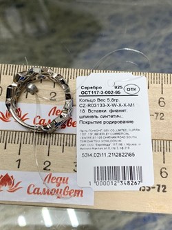 *Кольцо р.18 Калейдоскоп Шпинель синт арт. CZ-R03133-X-W-X-X-M1-267 вес 5,8 г - фото 271255
