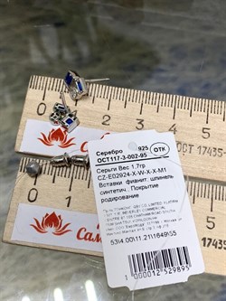 *Серьги Калейдоскоп Пусеты Шпинель синт арт. CZ-E02924-X-W-X-X-M1-895 вес 1,7 г - фото 271262