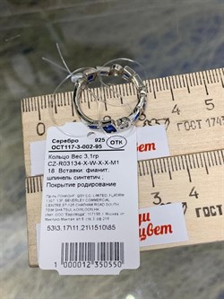 *Кольцо р.18 Калейдоскоп Шпинель синт арт. CZ-R03134-X-W-X-X-M1-550 вес 3,1 г - фото 271286