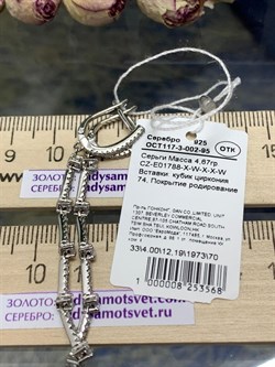 *Серьги Белый Фианит Микро Вставки арт. CZ-E01788-X-W-X-X-W-568 вес 4,67 г - фото 271292 *Серьги Белый Фианит Микро Вставки арт. CZ-E01788-X-W-X-X-W-568 вес 4,67 г - фото 271292