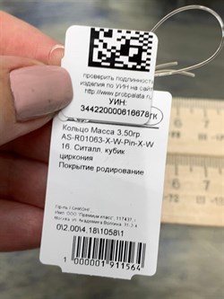 *Кольцо р.16 Фианит Микс арт. AS-R01063-X-W-Pin-X-W-564 вес 3,5 г - фото 271338