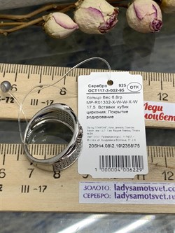 *Кольцо р.17,5 Белый Фианит Микро Вставки арт. MP-R01332-X-W-W-X-W-229 вес 6,8 г - фото 271415