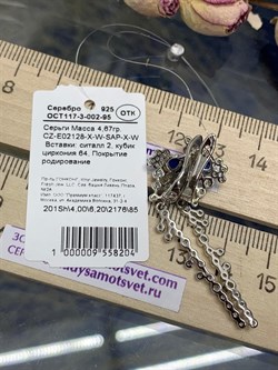 *Серьги Синий Фианит арт. CZ-E02128-X-W-SAP-X-W-204 вес 4,67 г - фото 271457