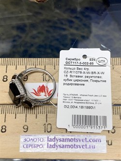 *Кольцо р.16 Дымчатый Кварц арт. CZ-R11076-X-W-BR-X-W вес 4 г - фото 271489 *Кольцо р.16 Дымчатый Кварц арт. CZ-R11076-X-W-BR-X-W вес 4 г - фото 271489