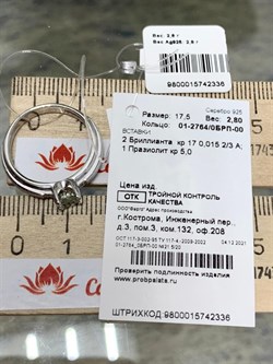 *Кольцо р.17,5 Празиолит арт. 01-2764/0БРП-00-436 вес 2,80 г - фото 271542 *Кольцо р.17,5 Празиолит арт. 01-2764/0БРП-00-436 вес 2,80 г - фото 271542