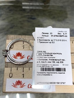 *Кольцо р.20 Празиолит арт. 01-2764/0БРП-00-883 вес 3,17 г - фото 271590