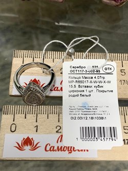 *Кольцо р.15,5 Белый Фианит Микро Вставки арт. MP-R65017-X-W-W-X-X-794 вес 4,07 г - фото 272125