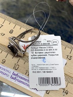 *Кольцо р.18 Дымчатый Кварц арт. CZ-R00009-X-W-BR-X-W-093 вес 2,9 г - фото 272149