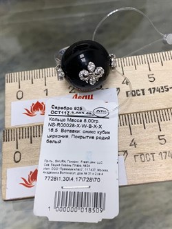 *Кольцо р.16,5 Черный Агат Оникс арт. NS-R00028-X-W-B-X-X-509 вес 8 г - фото 272207