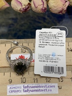 *Кольцо р.18 Фасетный Изумруд арт. OF-R12272-X-W-Gg-X-W-281 вес 4,6 г - фото 272238