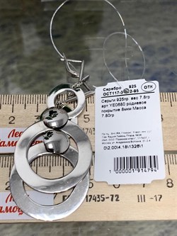 *Серьги арт. YE0680-794 вес 7,8 г - фото 272241