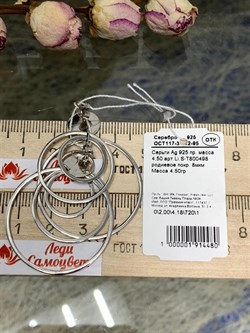 *Серьги Пусеты арт. T800498-480 вес 4,5 г - фото 272253 *Серьги Пусеты арт. T800498-480 вес 4,5 г - фото 272253