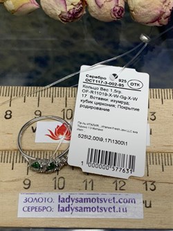 *Кольцо р.17 Изумруд Фианит арт. OF-R11019-X-W-Gg-X-W-631 вес 1,5 г - фото 272329
