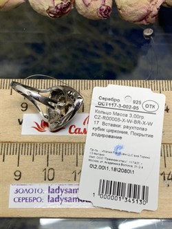 *Кольцо р.17 Дымчатый Кварц арт. CZ-R00005-X-W-BR-X-W-130 вес 3 г - фото 272350