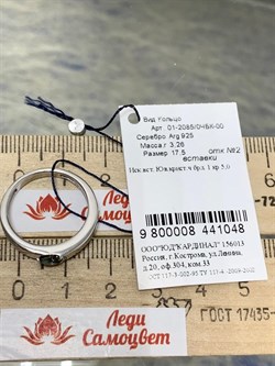 *Кольцо р.17,5 Ювелирный Кристалл иск Черный Бр. арт. 01-2085/0ЧБК-00-048 вес 3,26 г - фото 272538 *Кольцо р.17,5 Ювелирный Кристалл иск Черный Бр. арт. 01-2085/0ЧБК-00-048 вес 3,26 г - фото 272538