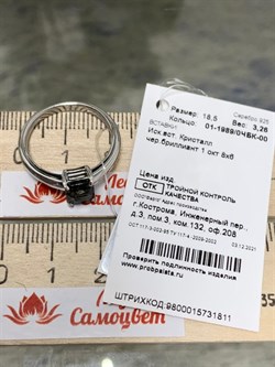 *Кольцо р.18,5 Ювелирный Кристалл иск Черный Бр. арт. 01-1989/0ЧБК-00-811 вес 3,26 г - фото 272559 *Кольцо р.18,5 Ювелирный Кристалл иск Черный Бр. арт. 01-1989/0ЧБК-00-811 вес 3,26 г - фото 272559