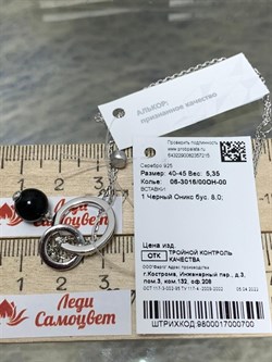 *Колье р.40-45 Черный Оникс арт. 06-3016/00ОН-00-215 вес 5,35 г - фото 272782