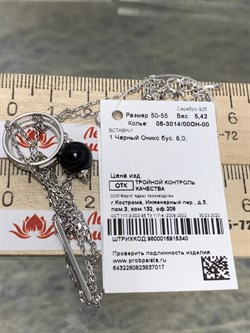 *Колье р.50-55 Черный Оникс арт. 06-3014/00ОН-00-017 вес 5,42 г - фото 272794