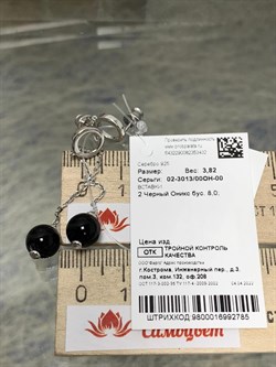 *Серьги Пусеты Черный Оникс арт. 02-3013/00ОН-00-432 вес 3,82 г - фото 272805 *Серьги Пусеты Черный Оникс арт. 02-3013/00ОН-00-432 вес 3,82 г - фото 272805