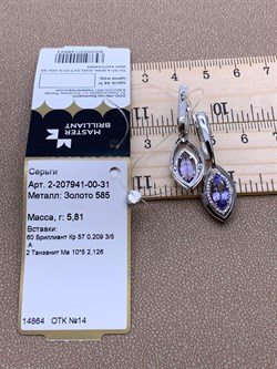 *Серьги Танзанит цв Белое арт. 2-207941-00-31-643 вес 5,81 г - фото 272901 *Серьги Танзанит цв Белое арт. 2-207941-00-31-643 вес 5,81 г - фото 272901