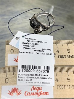 *Кольцо р.16,5 Черный Кролик Черный Фианит Микро Вставки арт. 01-1715/0КЦ1-00-379 вес 5,82 г - фото 272976 *Кольцо р.16,5 Черный Кролик Черный Фианит Микро Вставки арт. 01-1715/0КЦ1-00-379 вес 5,82 г - фото 272976