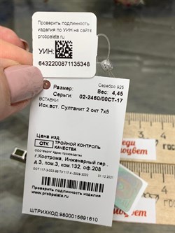 *Серьги Султанит иск арт. 02-2460/00СТ-17-348 вес 4,45 г - фото 273098