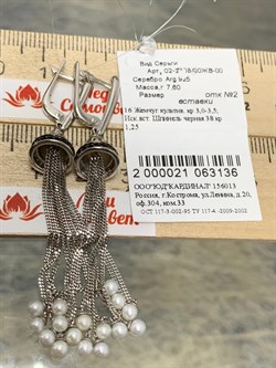 *Серьги Цепочки Черный Фианит Белый Жемчуг арт. 02-2308/00ЖБ-00-136 вес 7,6 г - фото 273174 *Серьги Цепочки Черный Фианит Белый Жемчуг арт. 02-2308/00ЖБ-00-136 вес 7,6 г - фото 273174